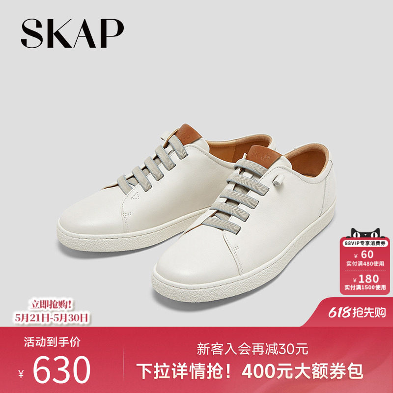 SKAP圣伽步2026春季新款高级感软底休闲鞋板鞋男士款平底小白鞋