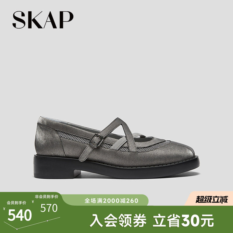 SKAP圣伽步女鞋2026春季新款休闲单鞋气质搭扣方根女款玛丽珍鞋