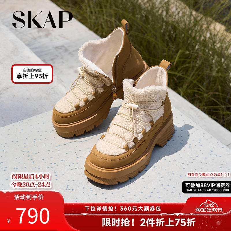 SKAP圣伽步可爱多2025冬季新款加绒防水防滑雪地靴女款厚底短靴鞋