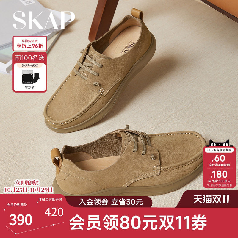 SKAP圣伽步男鞋2026秋季新款袋鼠鞋松紧带舒适轻质男款休闲皮鞋