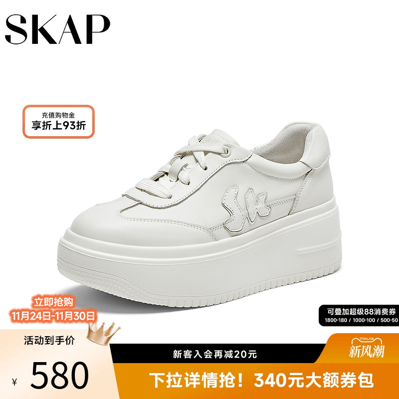 skap圣伽步厚底女鞋小白鞋板鞋女