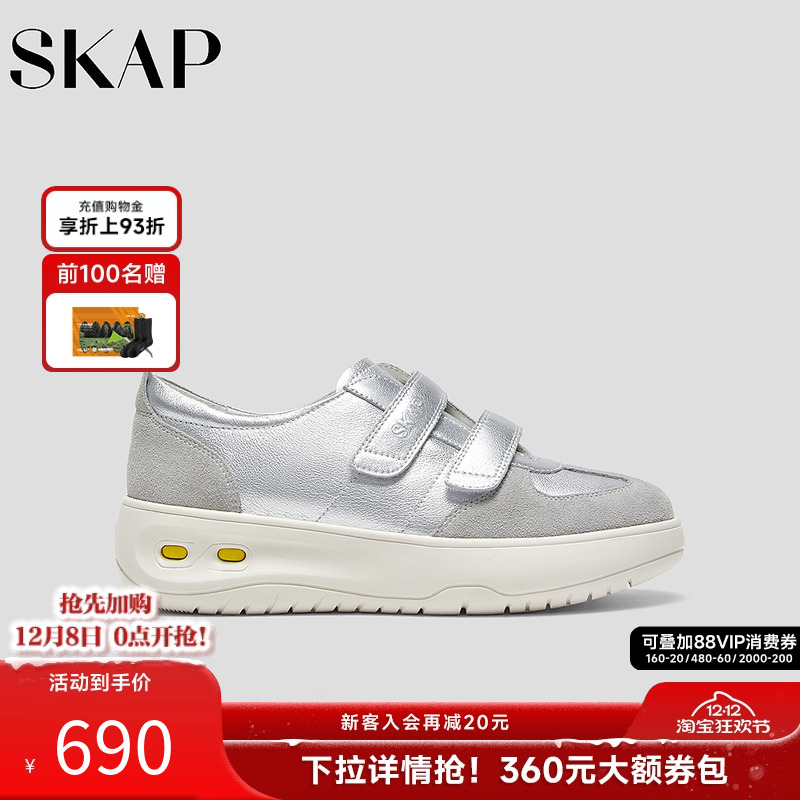 SKAP圣伽步女鞋运动休闲鞋