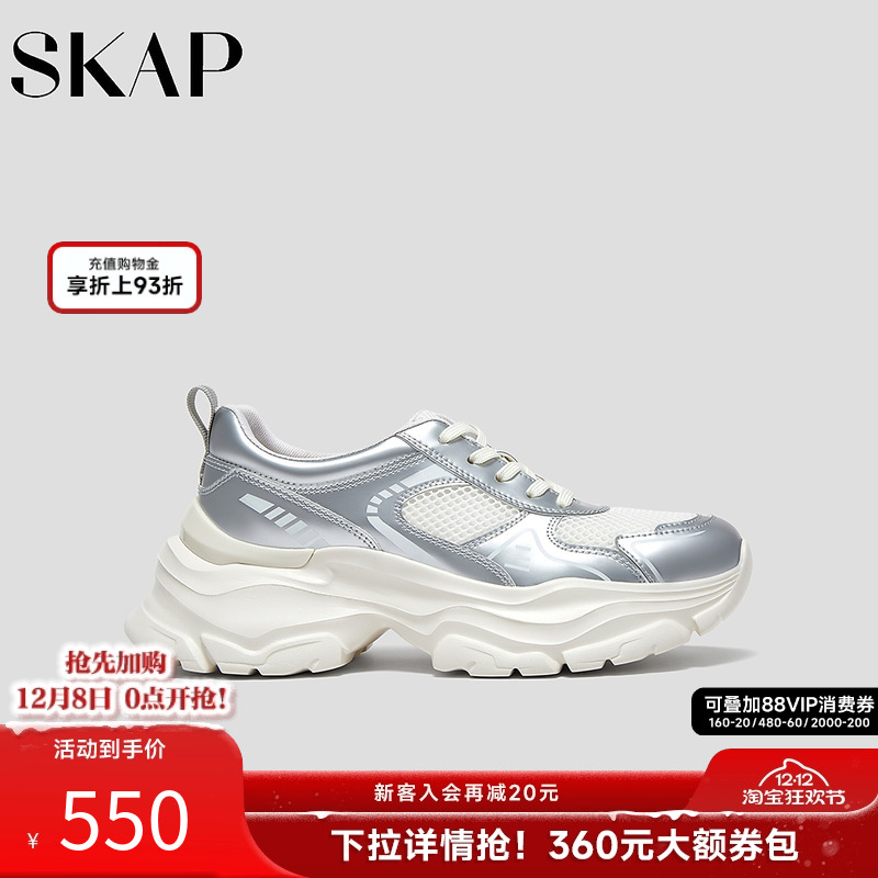 SKAP圣伽步女鞋2025秋季新款休闲老爹厚底舒适系带撞色女户外鞋