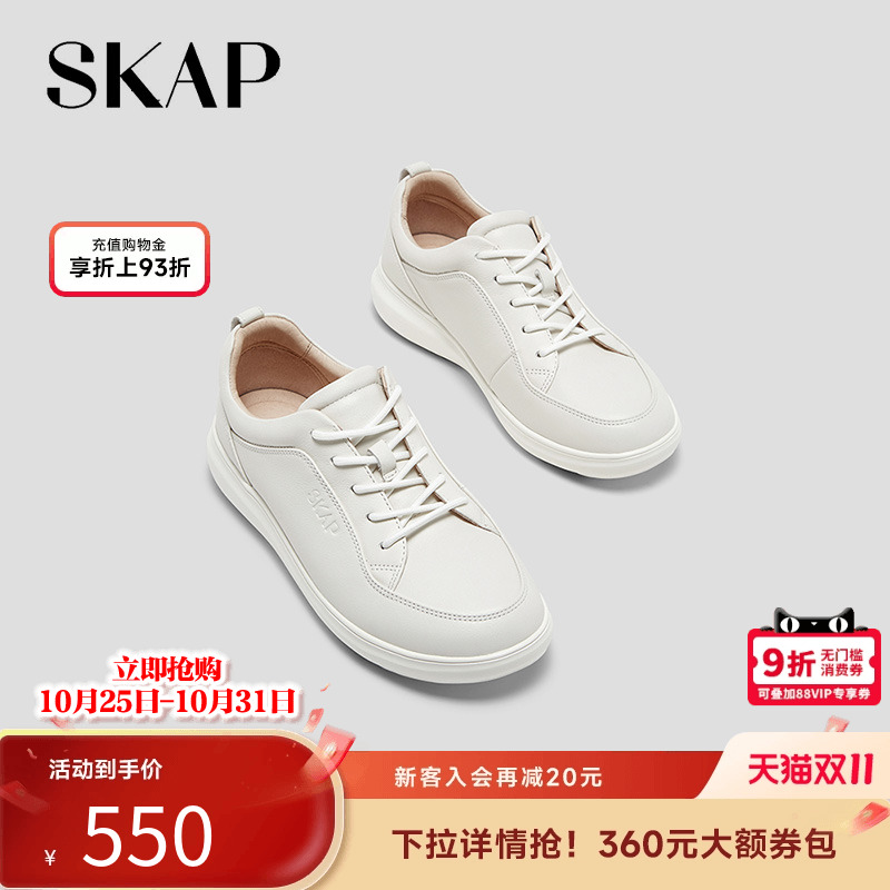 厚底小白鞋skap真皮感舒适休闲