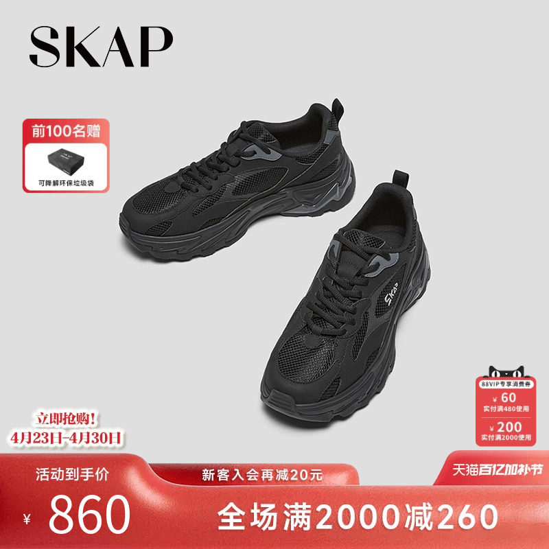 SKAP圣伽步男鞋2026春季新款运动鞋厚底老爹户外通勤男款休闲鞋子