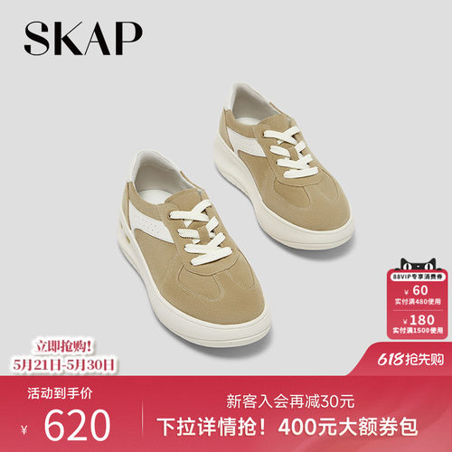 SKAP圣伽步女鞋2026春季新款休闲鞋增高复古小个子轻便女款德训鞋