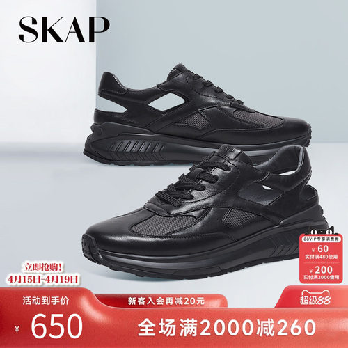 圣伽步skap运动休闲厚底镂空凉鞋