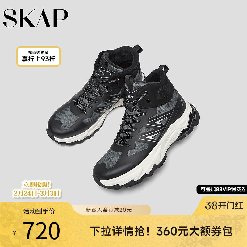 SKAP圣伽步男鞋2026冬季新款运动靴增高短靴轻便高帮男款休闲靴