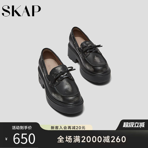 SKAP圣伽步厚底乐福鞋粗跟系带增高黑色英伦女鞋软底不累脚小皮鞋