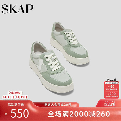 SKAP圣伽步女鞋2026春季新款板鞋时尚简约厚底系带舒适女休闲鞋