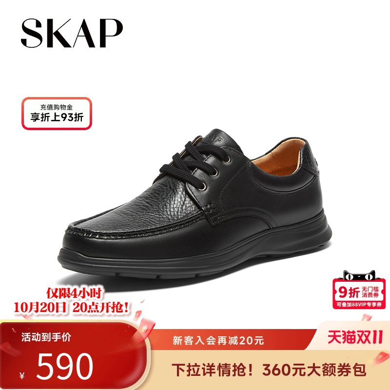 skap圣伽步商务休闲男皮鞋