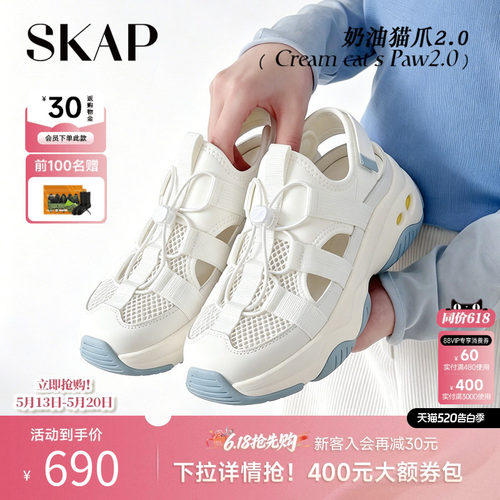 SKAP SOOM科技鞋垫