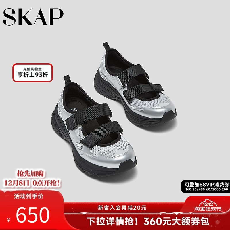 今年超火厚底运动玛丽珍