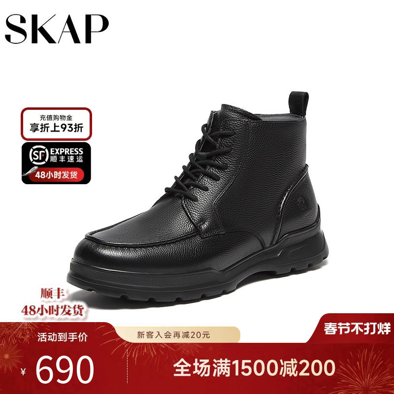 SKAP圣伽步2025冬季新款运动靴软皮复古轻便舒适增高男款休闲鞋