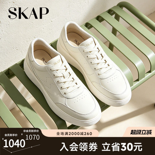 超轻大底，SKAP SOOM科技鞋垫