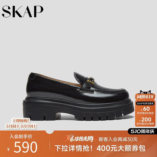 SKAP圣伽步女鞋厚底乐福鞋