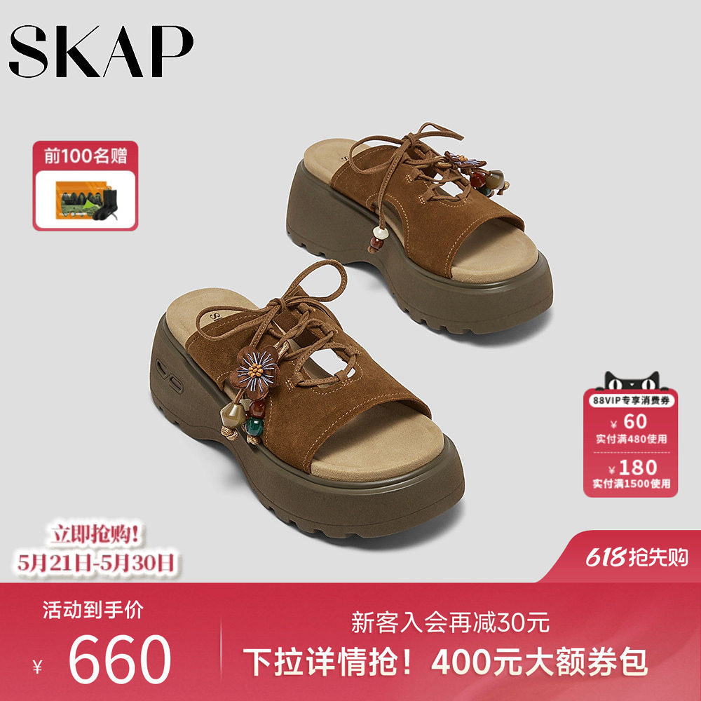 SKAP圣伽步女鞋2026夏季新款后空拖鞋透气厚底增高女款休闲凉鞋