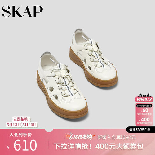 SKAP圣伽步女鞋运动凉鞋