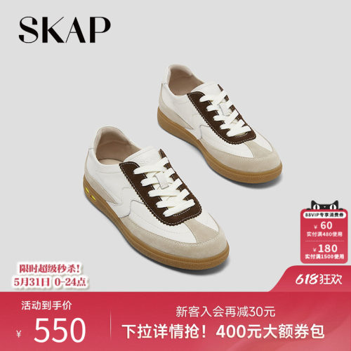 SKAP圣伽步女鞋2026春季新款薄底德训鞋内增高舒适板鞋女款休闲鞋