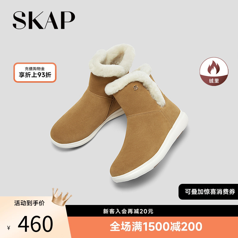 skap靴子圣伽步雪地靴