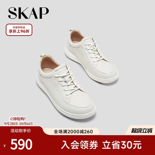 skap圣伽步小白鞋女休闲板鞋女