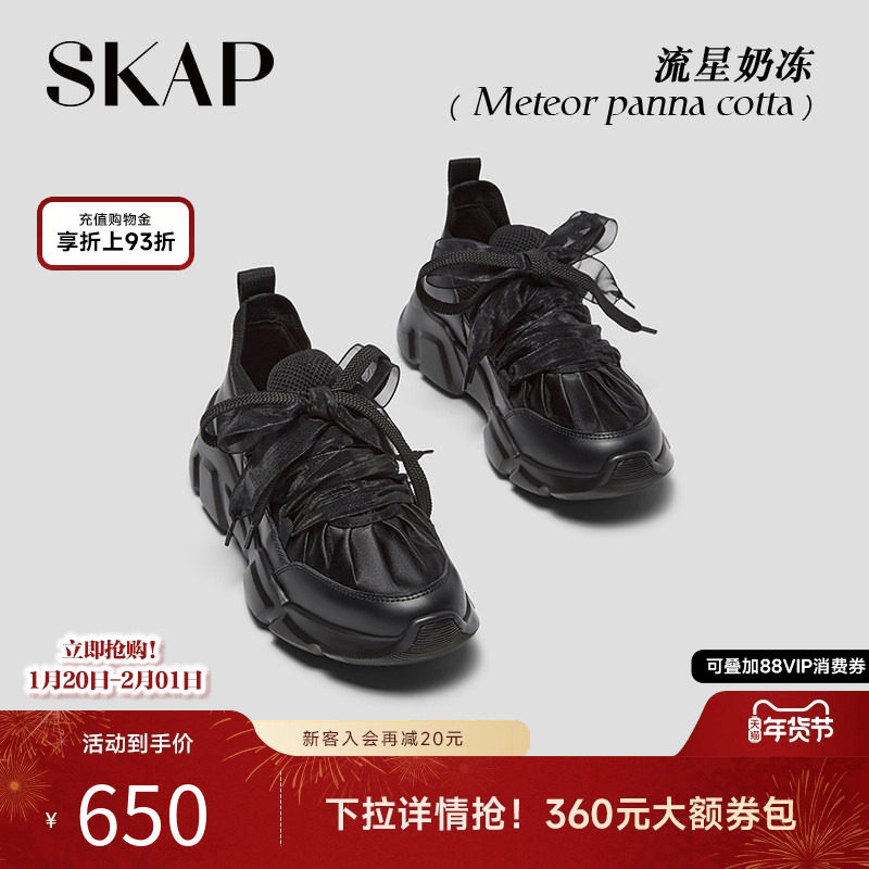 SKAP流星奶冻圣伽步缎面芭蕾鞋2025秋季新款女蕾丝增高外穿老爹鞋,女鞋,时尚芭蕾鞋,淘宝优惠券,粉丝福利购,淘宝优惠卷