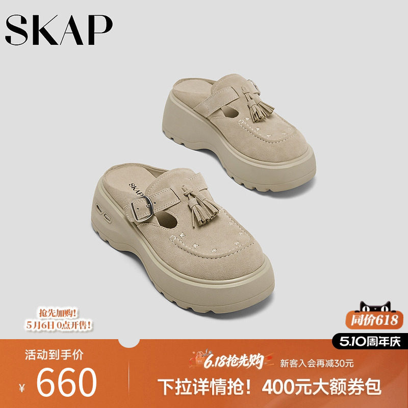 SKAP圣伽步女鞋2026夏季新款勃肯拖厚底增高便携后空女款休闲凉鞋