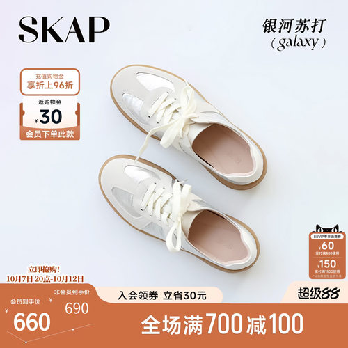章若楠/沈月同款银河苏打德训鞋