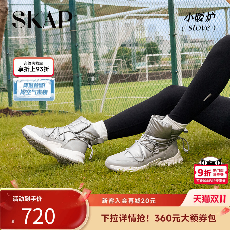 skap圣伽步羽绒靴运动靴女户外