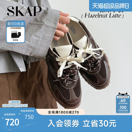 SKAP榛果拿铁圣伽步女鞋2026秋季新款德训鞋厚底女士款休闲运动鞋