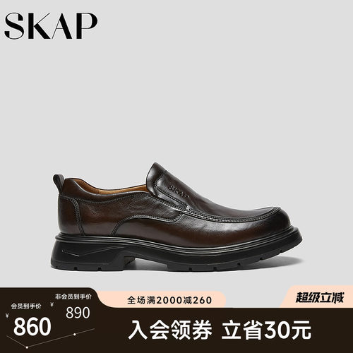 SKAP SOOM科技鞋垫