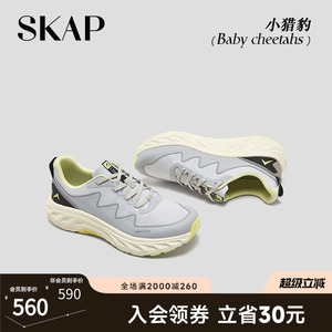 SKAP小猎豹圣伽步男鞋2026春季新款户外软底厚底通勤男运动休闲鞋