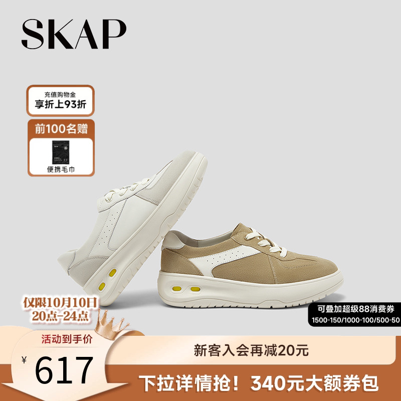 SKAP圣伽步女鞋2025秋季新款休闲鞋增高复古小个子轻便女款德训鞋