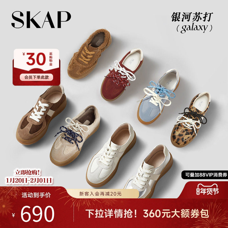 沈月/章若楠同款SKAP圣伽步银河苏打新款复古厚底男女同款德训鞋,女鞋,德训鞋,淘宝优惠券,粉丝福利购,淘宝优惠卷