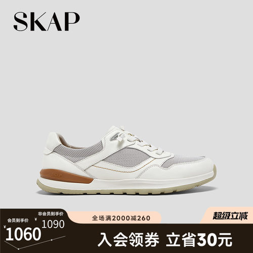 超轻大底，SKAP SOOM科技鞋垫