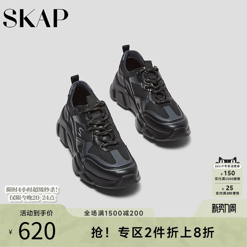 SKAP圣伽步女鞋2026春季新款休闲老爹网面透气厚底时尚女款运动鞋