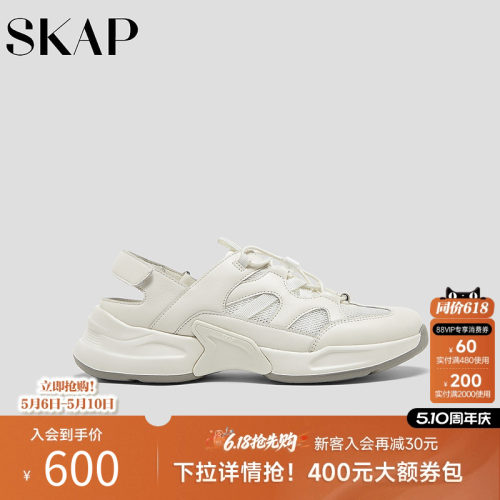 超轻大底，SKAP SOOM科技鞋垫