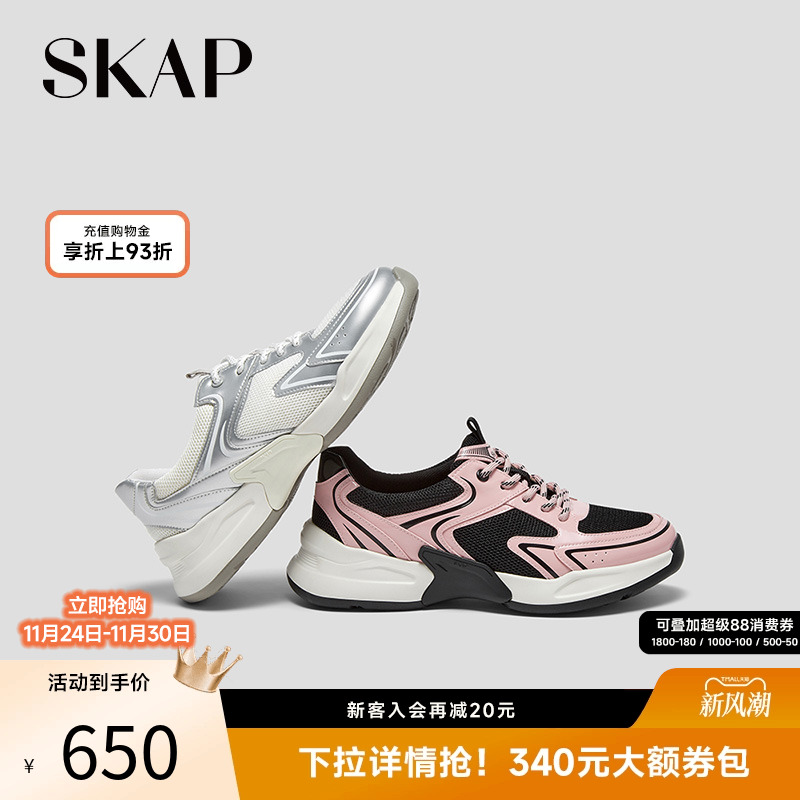 超轻大底，SKAP SOOM科技鞋垫