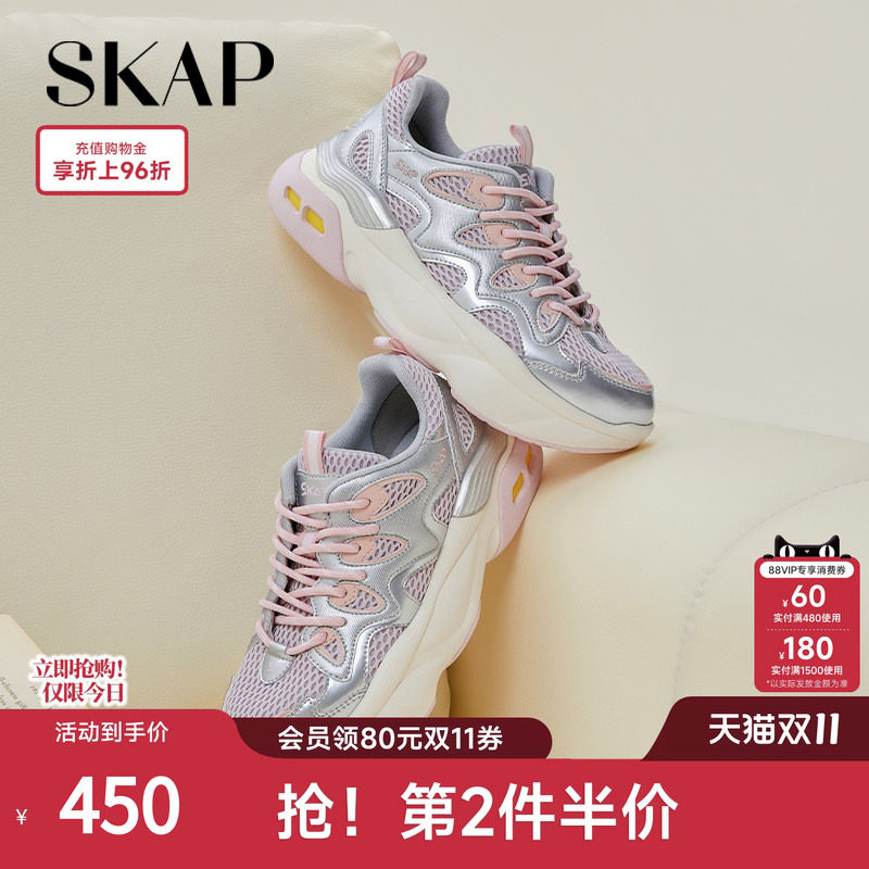 SKAP圣伽步女鞋2026秋季新款老爹鞋透气网布运动增高女款休闲鞋