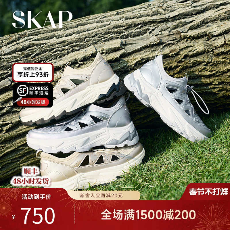 SKAP圣伽步女鞋2026夏季新款休闲凉鞋厚底增高网布女款运动凉鞋