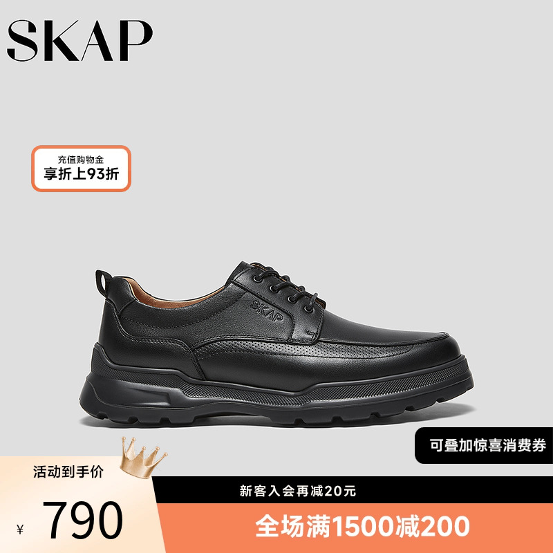 超轻大底，SKAP SOOM科技鞋垫