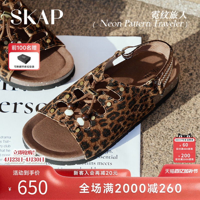 SKAP霓纹旅人圣伽步女鞋2026夏季新款勃肯鞋豹纹厚底女款休闲凉鞋
