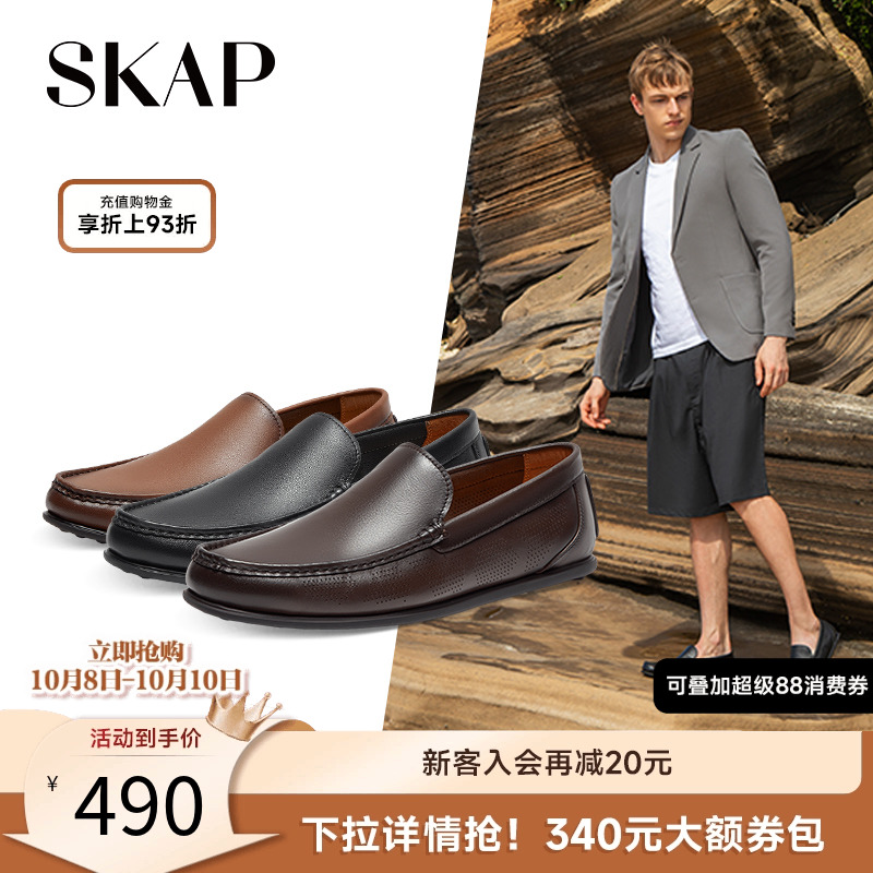 skap商场同款男士休闲皮鞋
