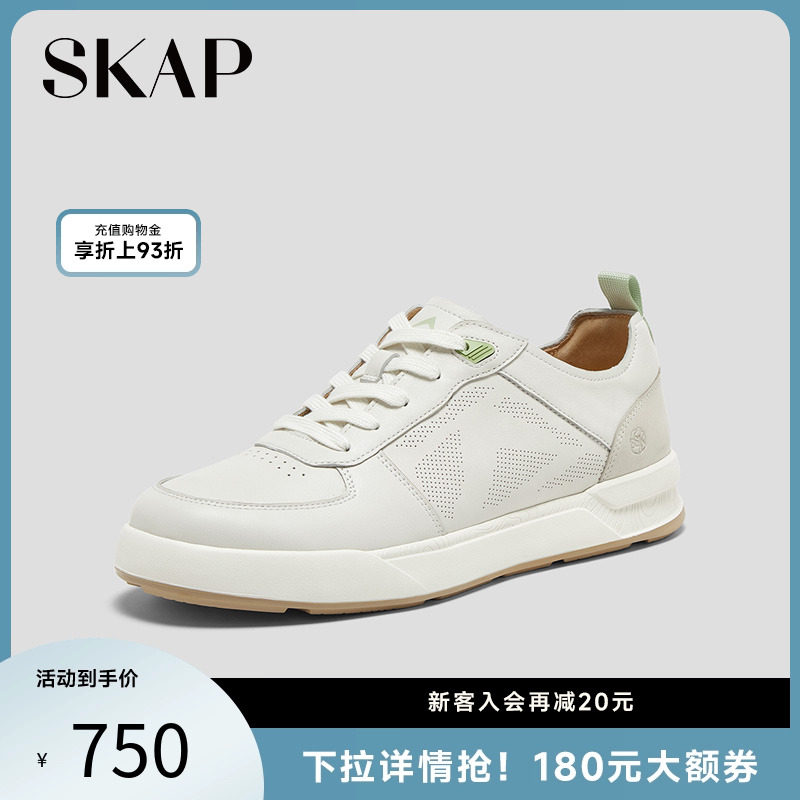 SKAP圣伽步男鞋新款厚底休闲舒适透气轻便系带男士板鞋