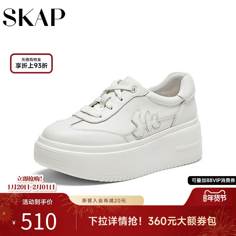 SKAP圣伽步2025秋冬季新款厚底增高德训小白鞋女士款休闲鞋板鞋子,女鞋,休闲板鞋,淘宝优惠券,粉丝福利购,淘宝优惠卷