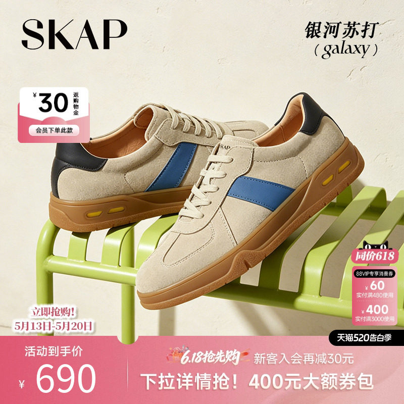 【黄子弘凡同款】SKAP银河苏打圣伽步男鞋德训鞋复古厚底男款板鞋