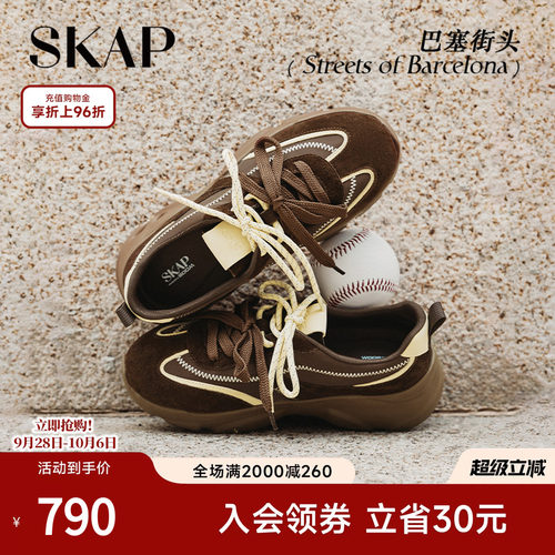 SKAP巴塞街头圣伽步女鞋2026秋季新款德训鞋单鞋厚底增高女休闲鞋