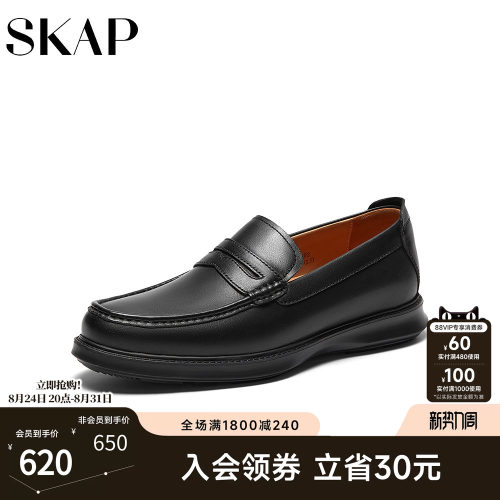 SKAP圣伽步男鞋2026秋季新款商务上班透气轻质软底男士休闲皮鞋