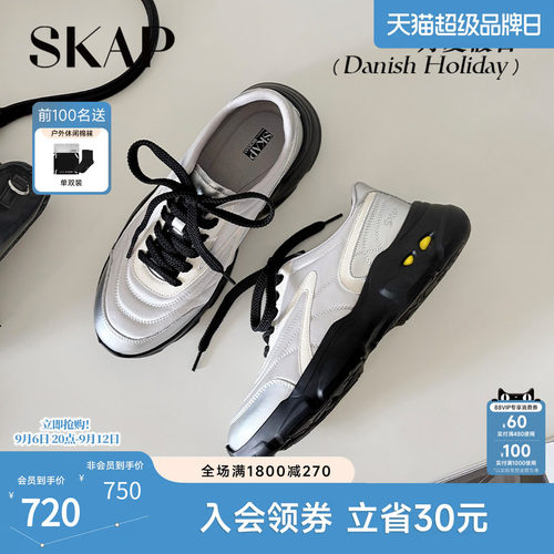 SKAP丹麦假日圣伽步女鞋2026秋季新款休闲鞋舒适轻便厚底女运动鞋