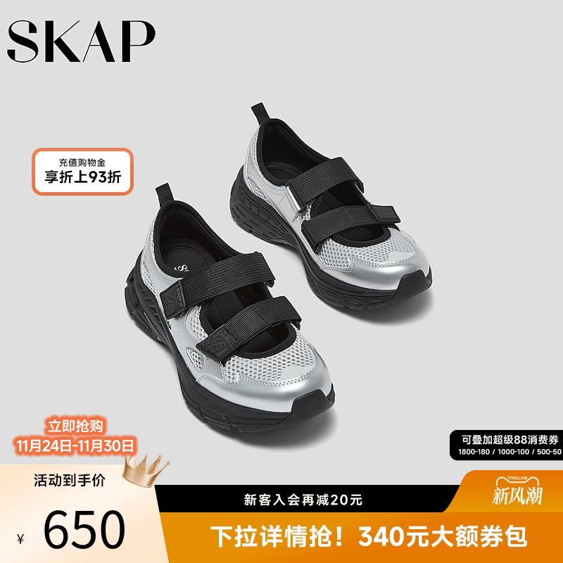 今年超火厚底运动玛丽珍